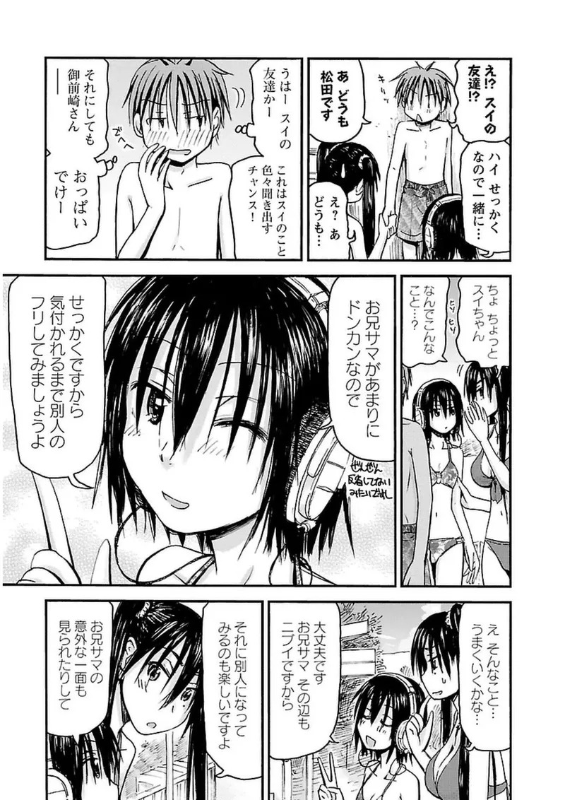 [Tanisawa Shiki(Hagure Tanishi)] Imouto Android vol.3 - Page 156