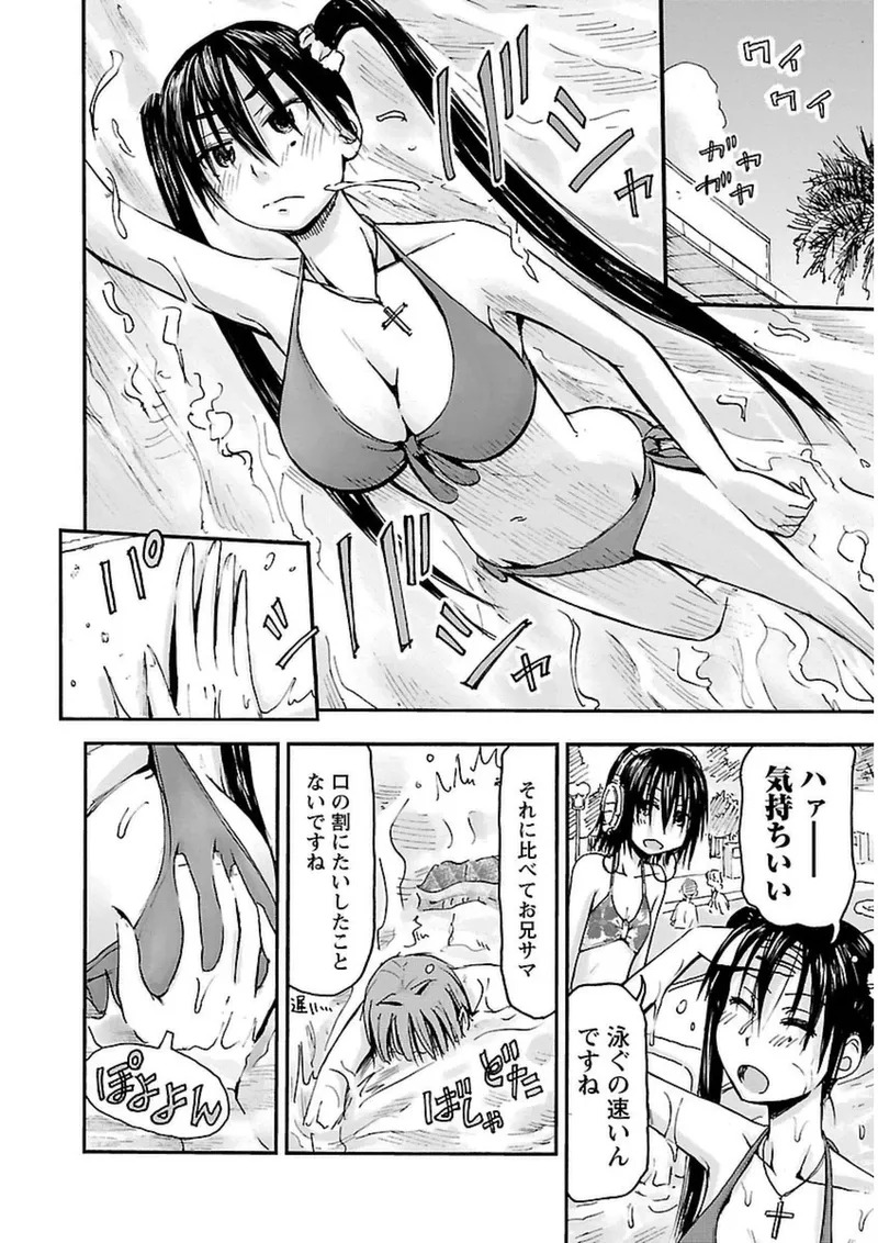 [Tanisawa Shiki(Hagure Tanishi)] Imouto Android vol.3 - Page 157