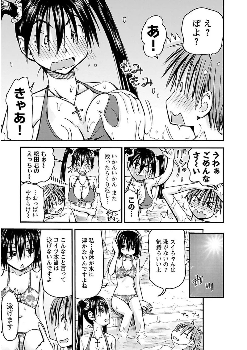 [Tanisawa Shiki(Hagure Tanishi)] Imouto Android vol.3 - Page 158