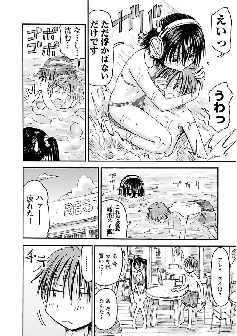 [Tanisawa Shiki(Hagure Tanishi)] Imouto Android vol.3 - Page 159
