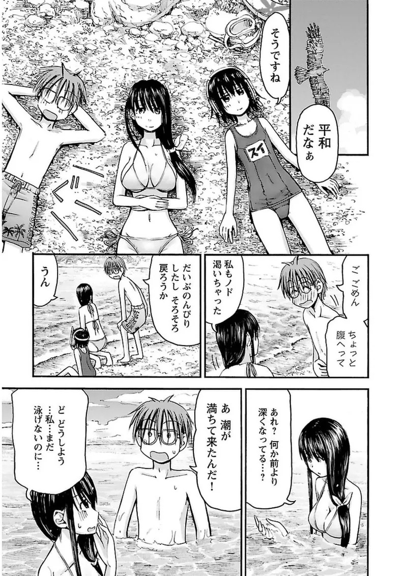 [Tanisawa Shiki(Hagure Tanishi)] Imouto Android vol.3 - Page 16