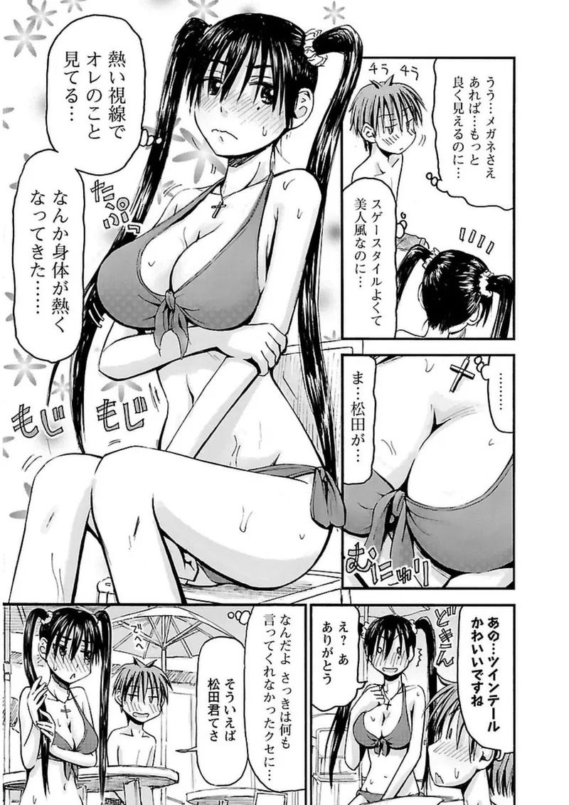 [Tanisawa Shiki(Hagure Tanishi)] Imouto Android vol.3 - Page 160