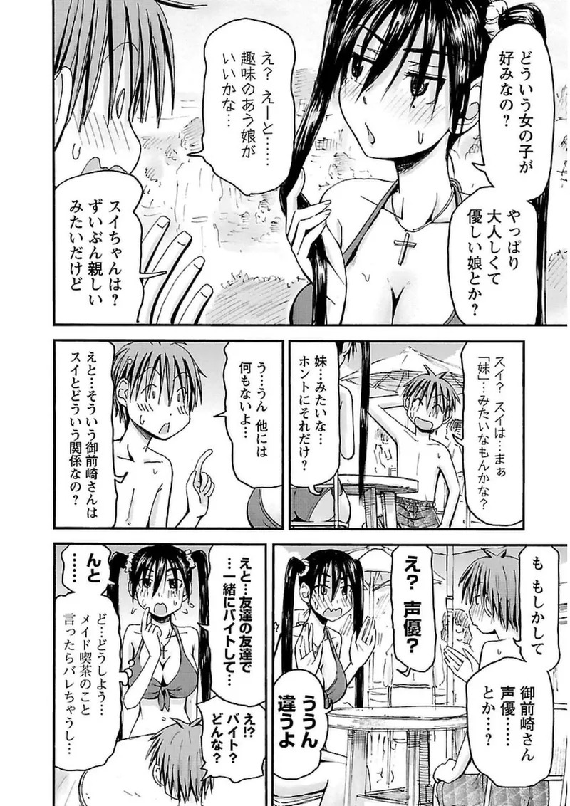 [Tanisawa Shiki(Hagure Tanishi)] Imouto Android vol.3 - Page 161