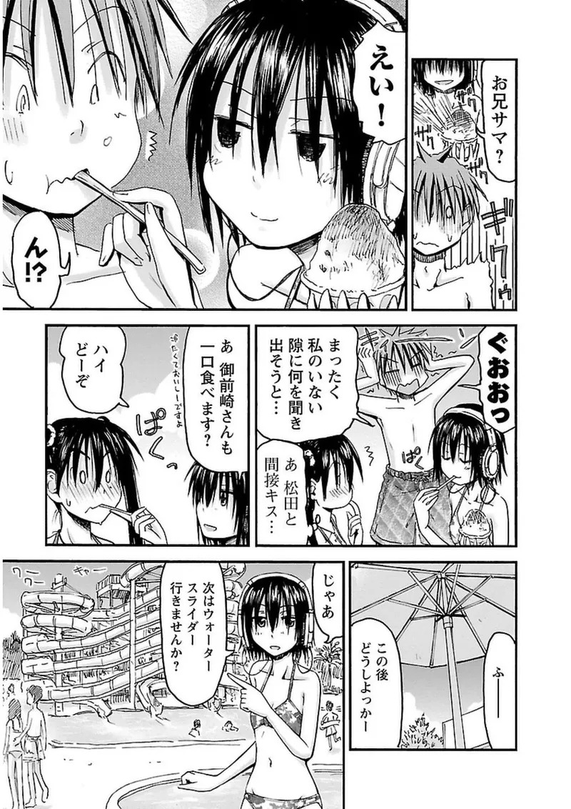 [Tanisawa Shiki(Hagure Tanishi)] Imouto Android vol.3 - Page 162