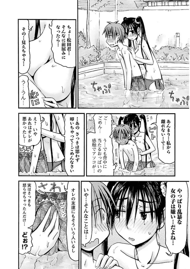 [Tanisawa Shiki(Hagure Tanishi)] Imouto Android vol.3 - Page 165