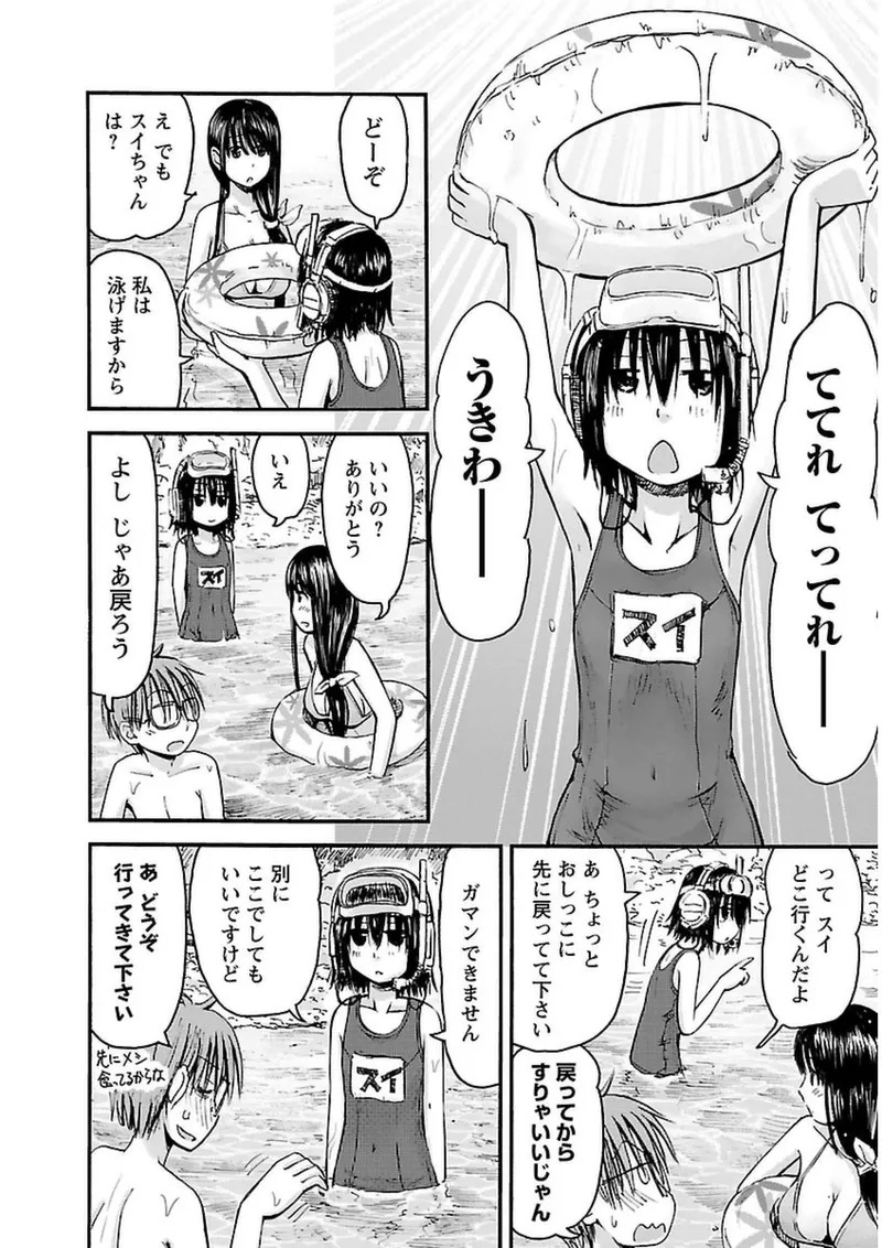 [Tanisawa Shiki(Hagure Tanishi)] Imouto Android vol.3 - Page 17