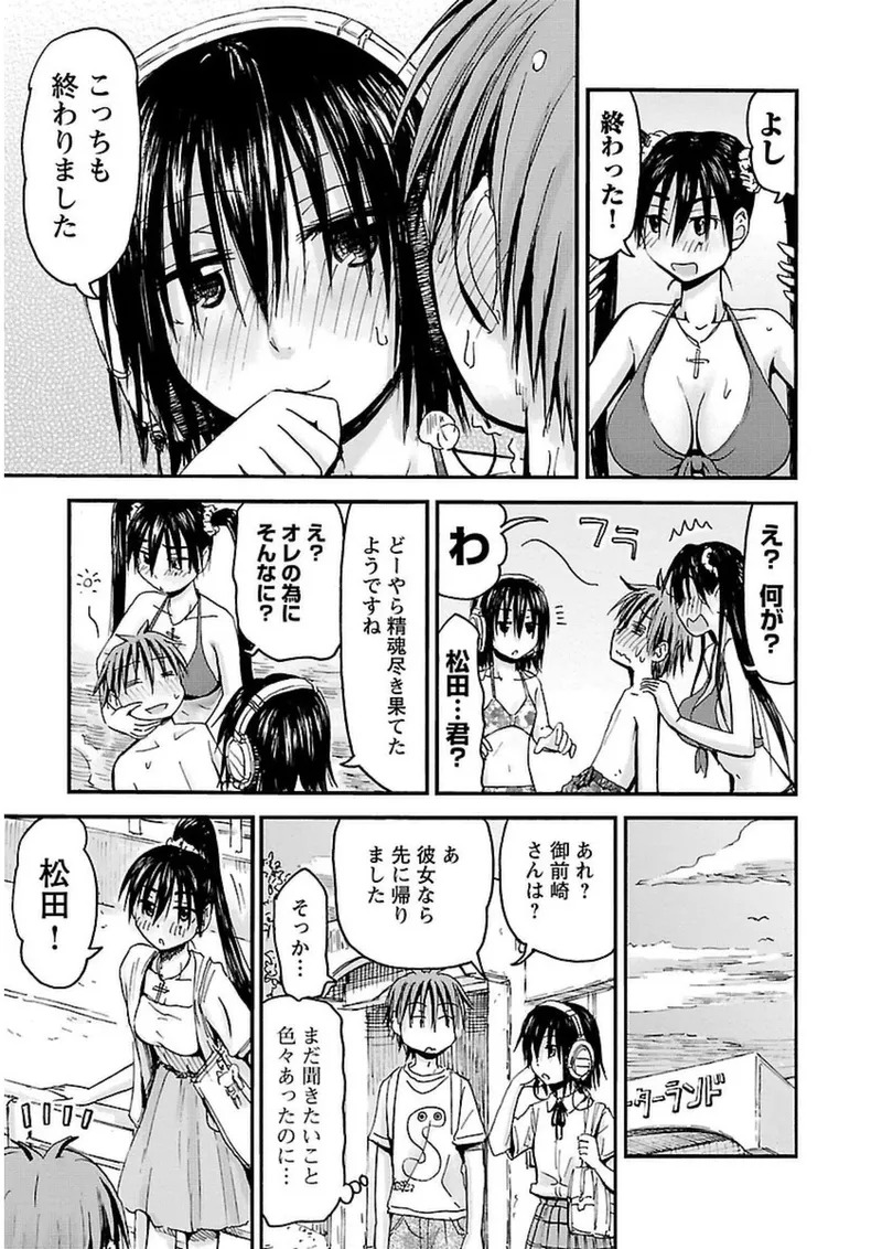 [Tanisawa Shiki(Hagure Tanishi)] Imouto Android vol.3 - Page 170