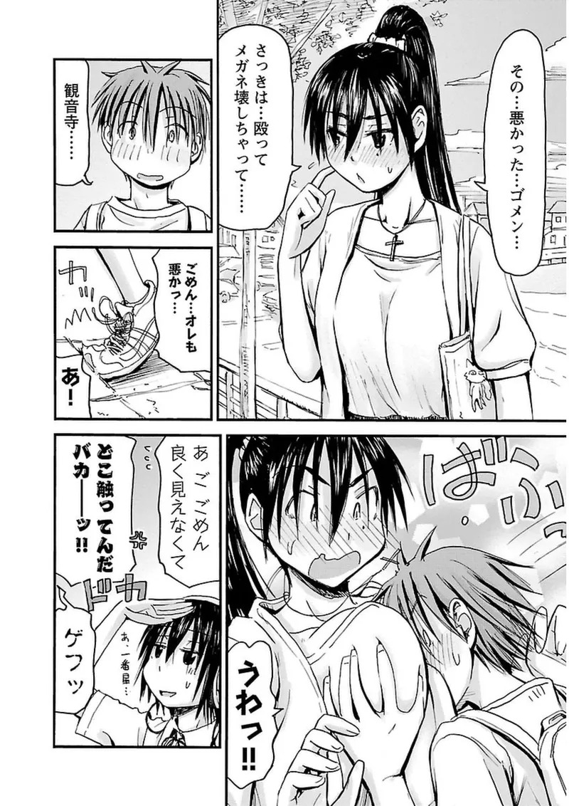 [Tanisawa Shiki(Hagure Tanishi)] Imouto Android vol.3 - Page 171