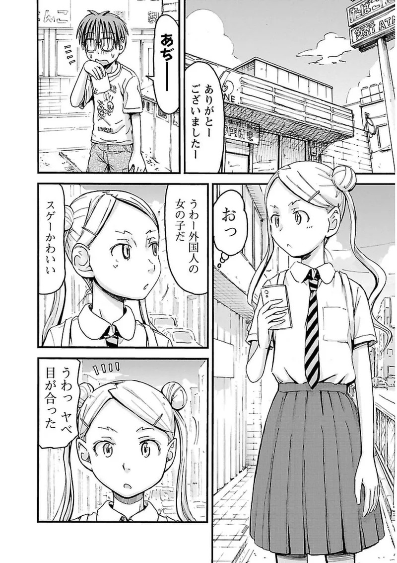 [Tanisawa Shiki(Hagure Tanishi)] Imouto Android vol.3 - Page 173