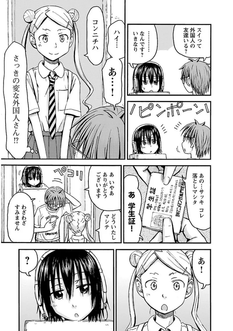 [Tanisawa Shiki(Hagure Tanishi)] Imouto Android vol.3 - Page 178