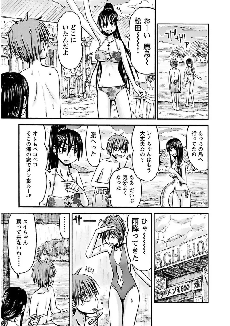 [Tanisawa Shiki(Hagure Tanishi)] Imouto Android vol.3 - Page 18