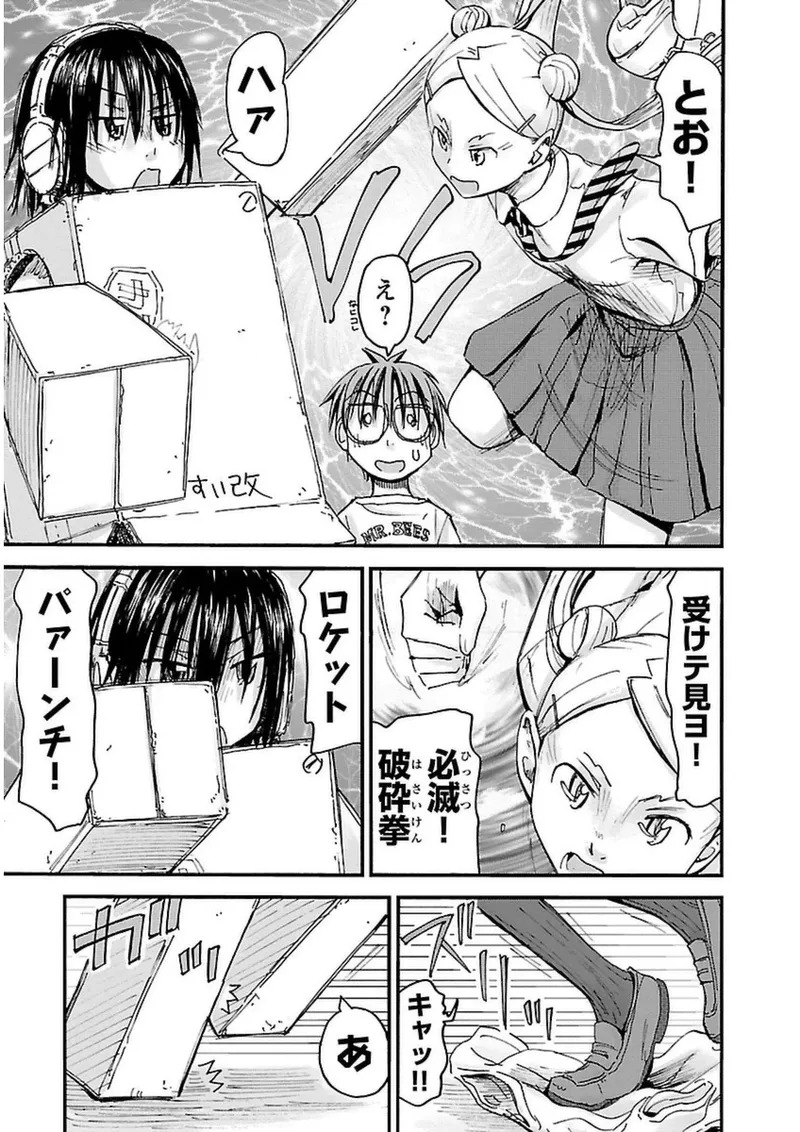 [Tanisawa Shiki(Hagure Tanishi)] Imouto Android vol.3 - Page 180