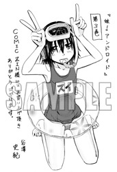 [Tanisawa Shiki(Hagure Tanishi)] Imouto Android vol.3 - Page 197