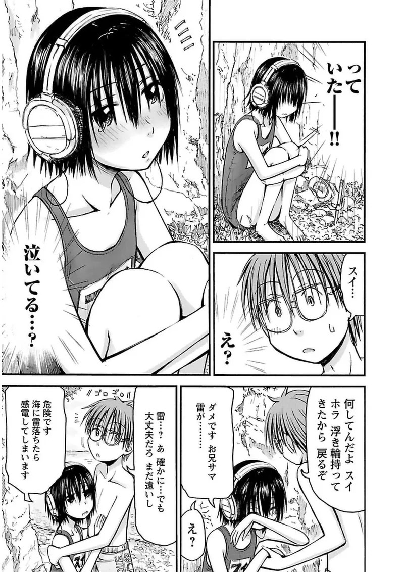 [Tanisawa Shiki(Hagure Tanishi)] Imouto Android vol.3 - Page 20