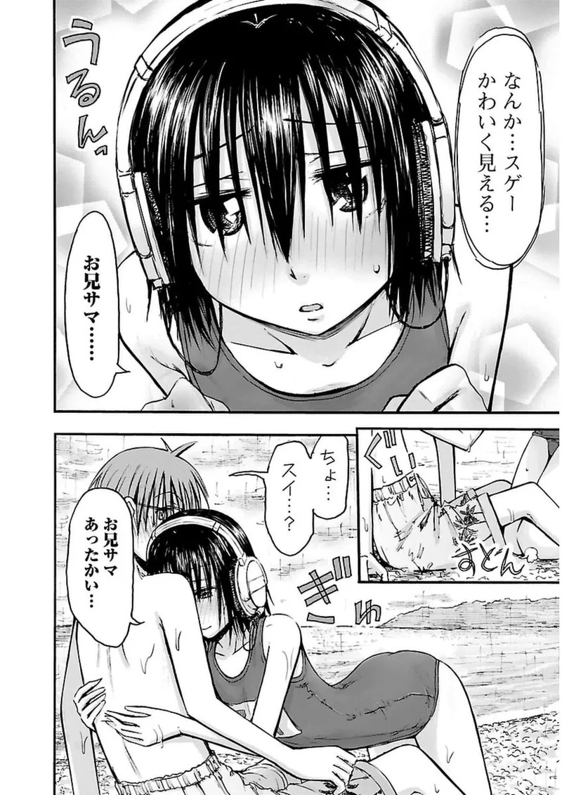 [Tanisawa Shiki(Hagure Tanishi)] Imouto Android vol.3 - Page 23