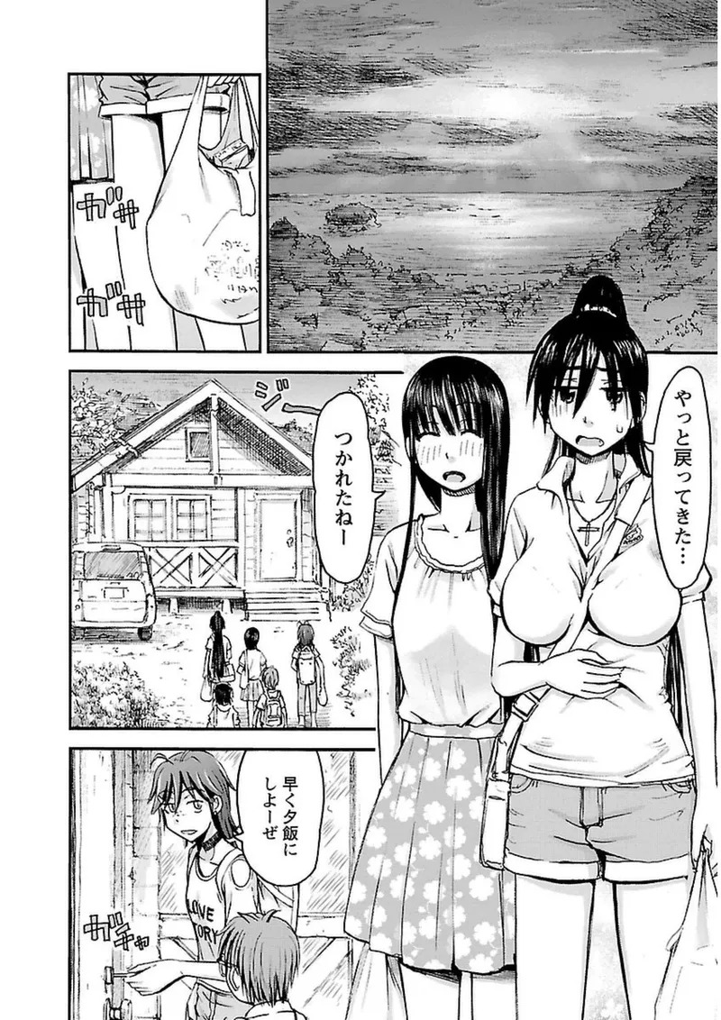 [Tanisawa Shiki(Hagure Tanishi)] Imouto Android vol.3 - Page 29