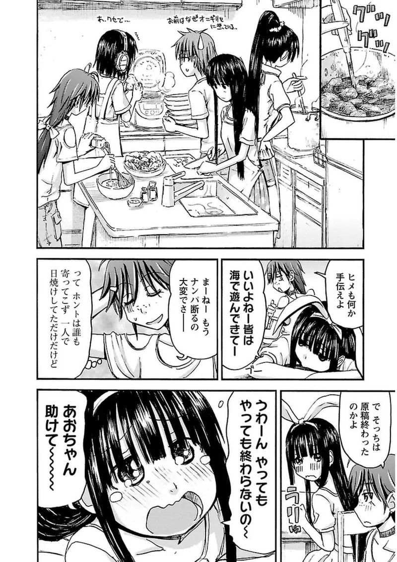 [Tanisawa Shiki(Hagure Tanishi)] Imouto Android vol.3 - Page 31