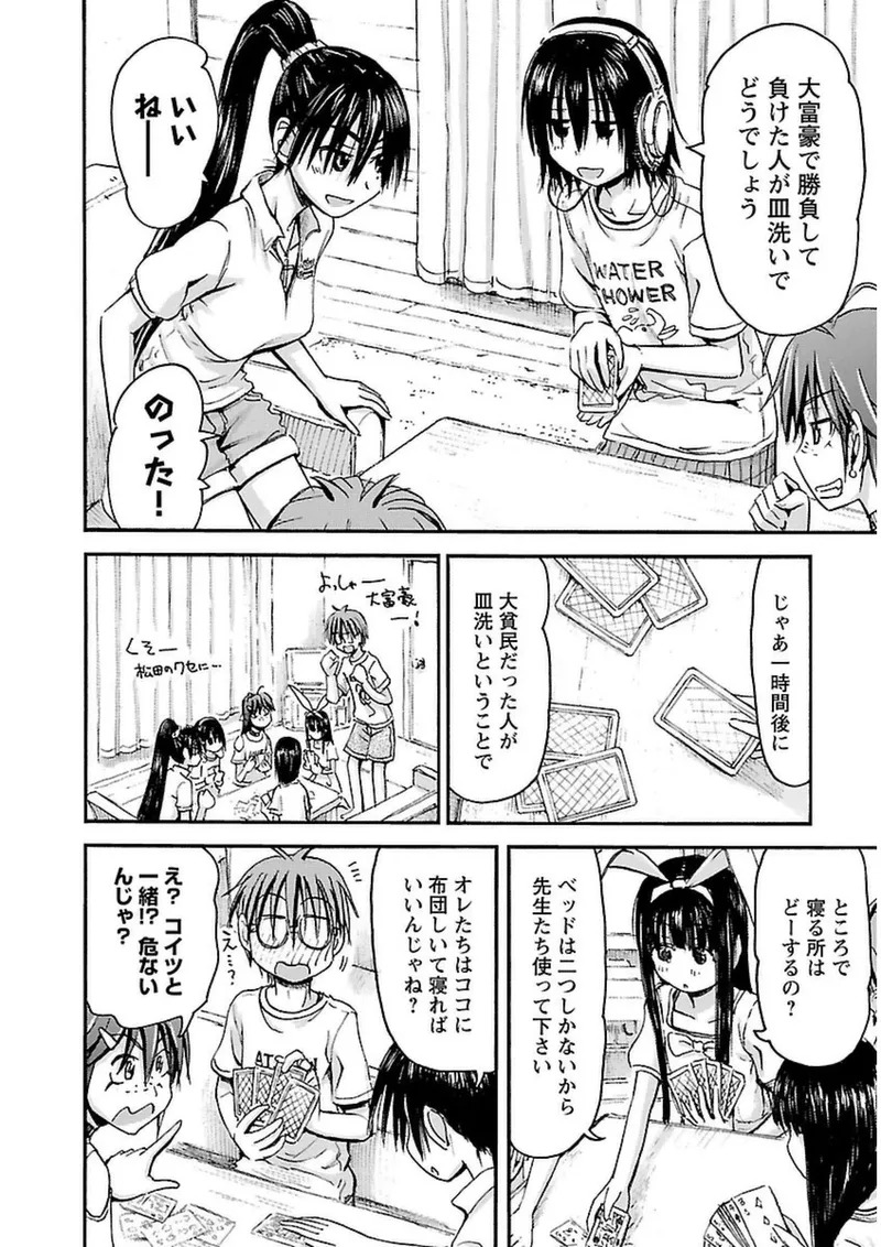 [Tanisawa Shiki(Hagure Tanishi)] Imouto Android vol.3 - Page 33