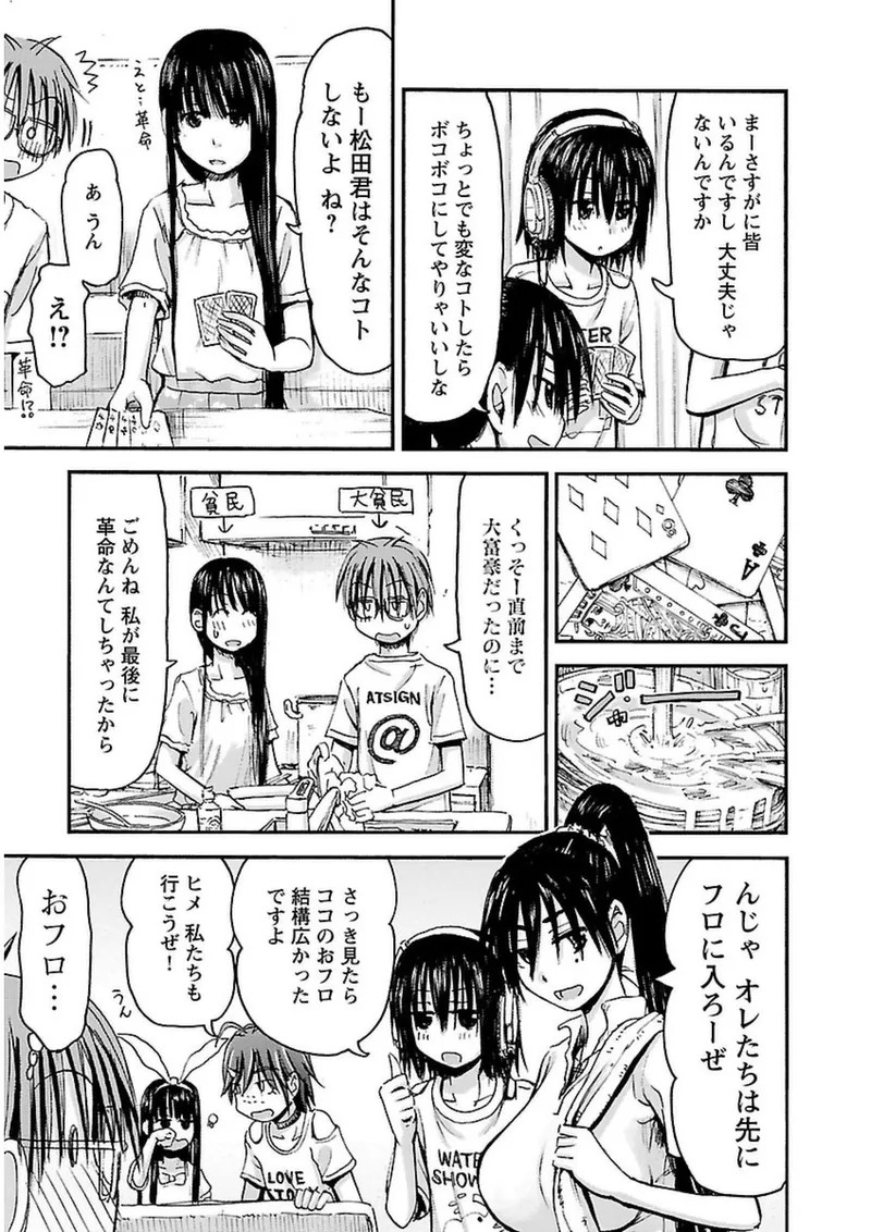 [Tanisawa Shiki(Hagure Tanishi)] Imouto Android vol.3 - Page 34