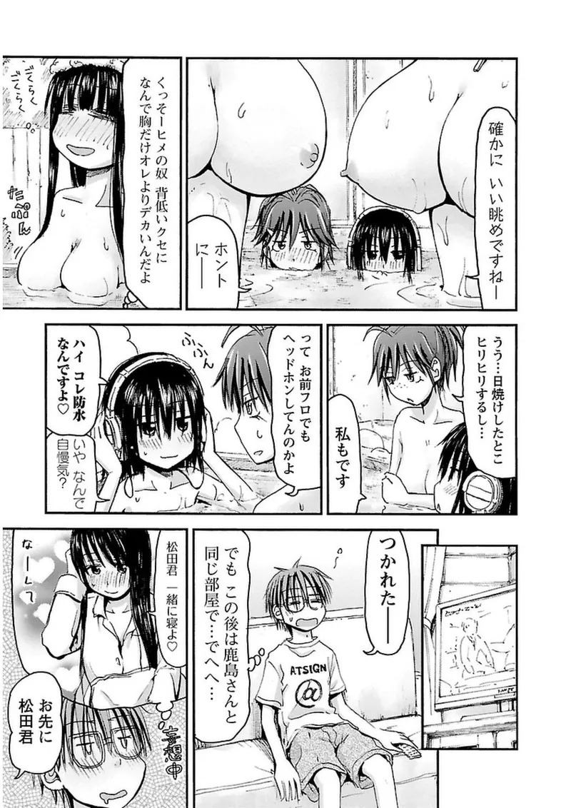 [Tanisawa Shiki(Hagure Tanishi)] Imouto Android vol.3 - Page 36