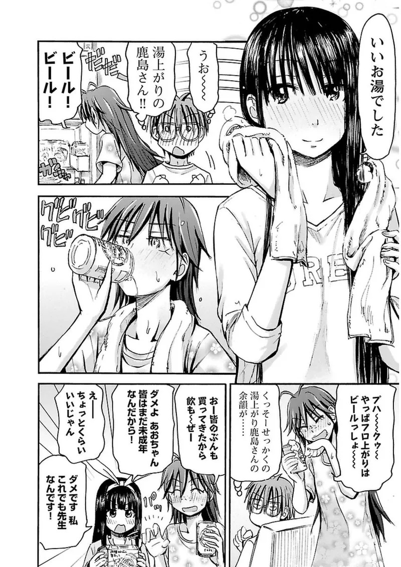 [Tanisawa Shiki(Hagure Tanishi)] Imouto Android vol.3 - Page 37