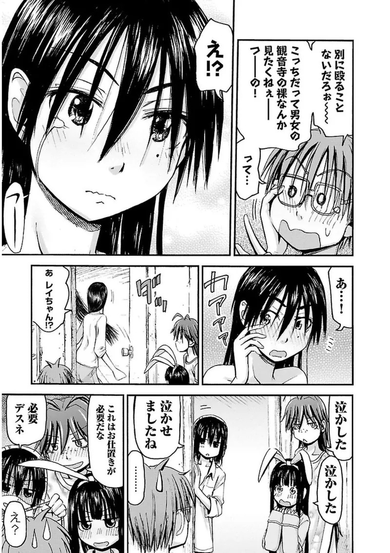 [Tanisawa Shiki(Hagure Tanishi)] Imouto Android vol.3 - Page 40