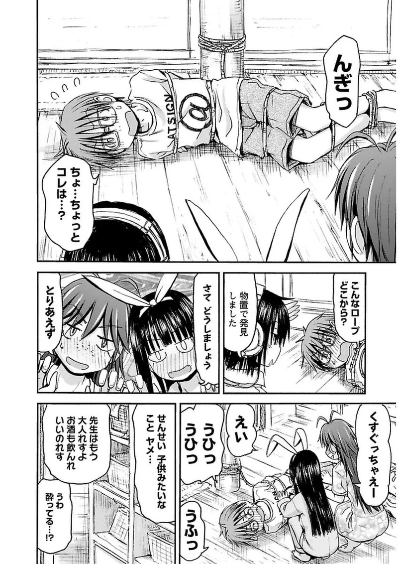 [Tanisawa Shiki(Hagure Tanishi)] Imouto Android vol.3 - Page 41