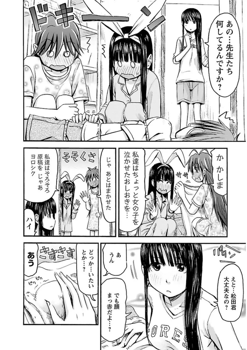 [Tanisawa Shiki(Hagure Tanishi)] Imouto Android vol.3 - Page 43