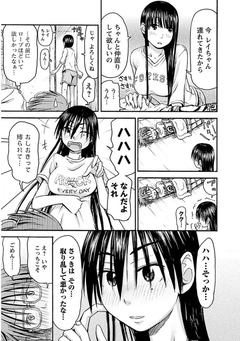 [Tanisawa Shiki(Hagure Tanishi)] Imouto Android vol.3 - Page 44