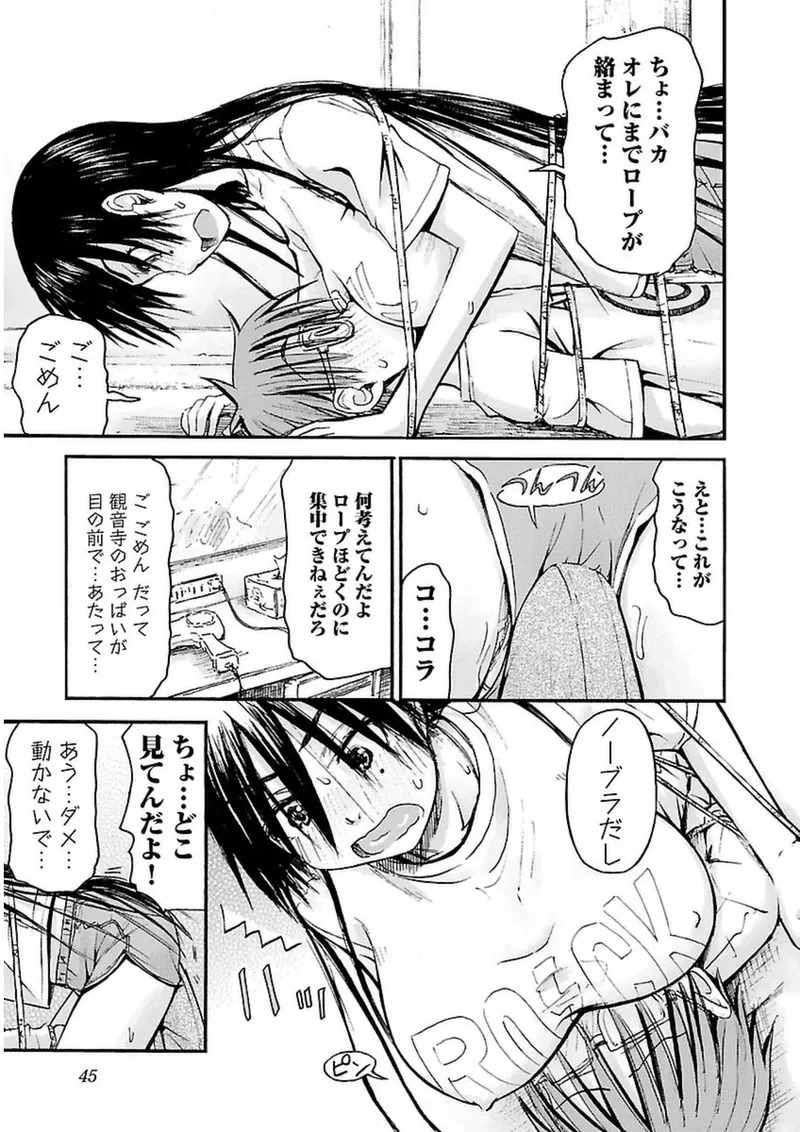 [Tanisawa Shiki(Hagure Tanishi)] Imouto Android vol.3 - Page 46