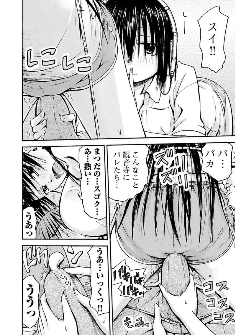 [Tanisawa Shiki(Hagure Tanishi)] Imouto Android vol.3 - Page 49