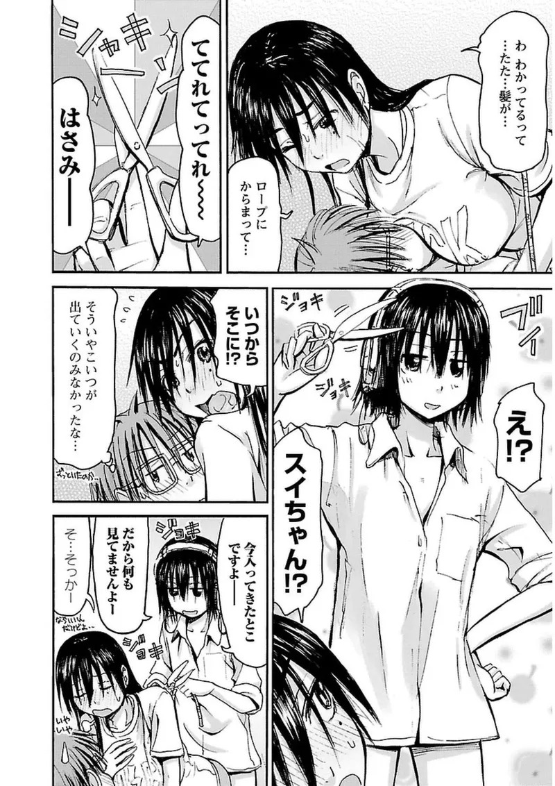 [Tanisawa Shiki(Hagure Tanishi)] Imouto Android vol.3 - Page 51