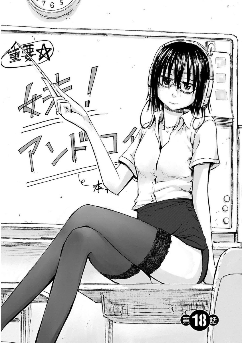 [Tanisawa Shiki(Hagure Tanishi)] Imouto Android vol.3 - Page 54