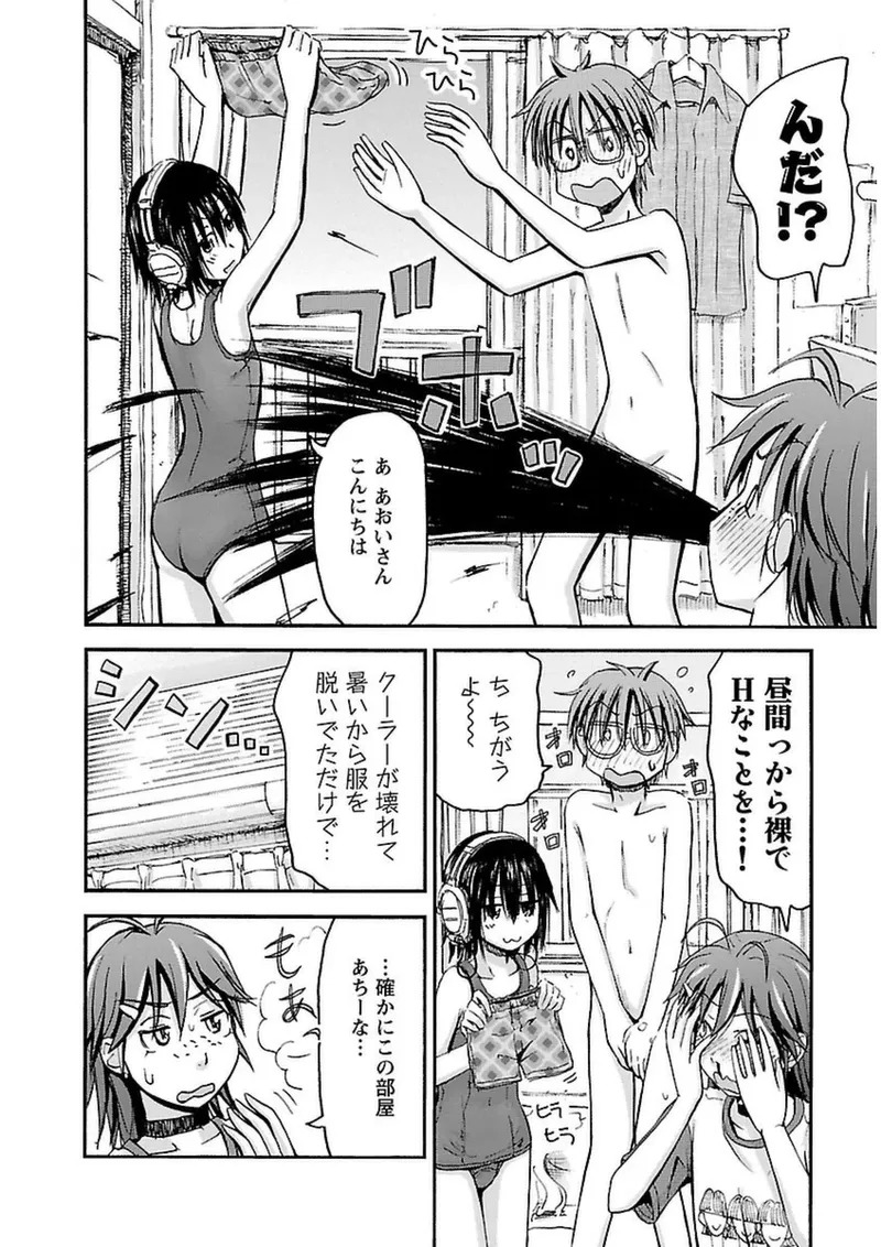 [Tanisawa Shiki(Hagure Tanishi)] Imouto Android vol.3 - Page 57