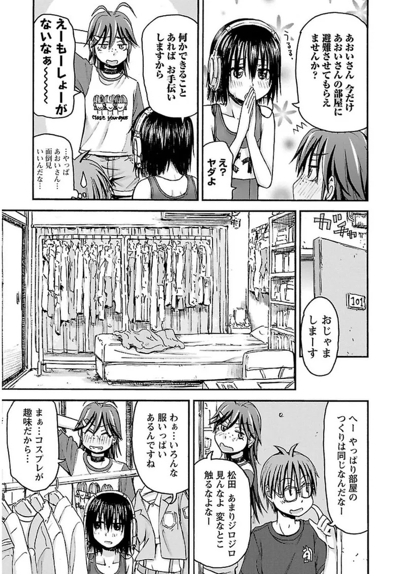 [Tanisawa Shiki(Hagure Tanishi)] Imouto Android vol.3 - Page 58