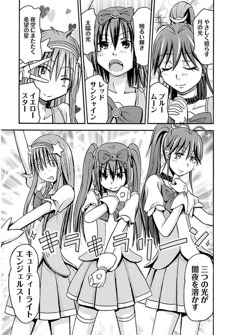 [Tanisawa Shiki(Hagure Tanishi)] Imouto Android vol.3 - Page 60