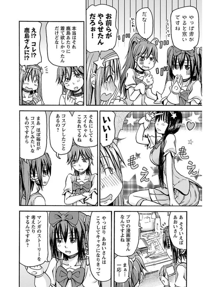 [Tanisawa Shiki(Hagure Tanishi)] Imouto Android vol.3 - Page 61