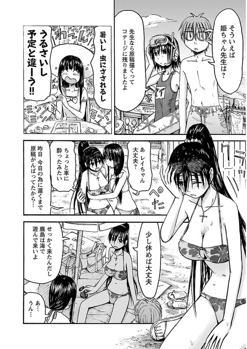 [Tanisawa Shiki(Hagure Tanishi)] Imouto Android vol.3 - Page 9