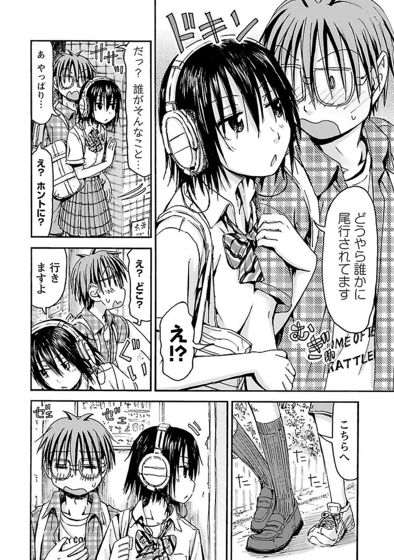 [Tanisawa Shiki(Hagure Tanishi)] Imouto Android vol.4 - Page 13