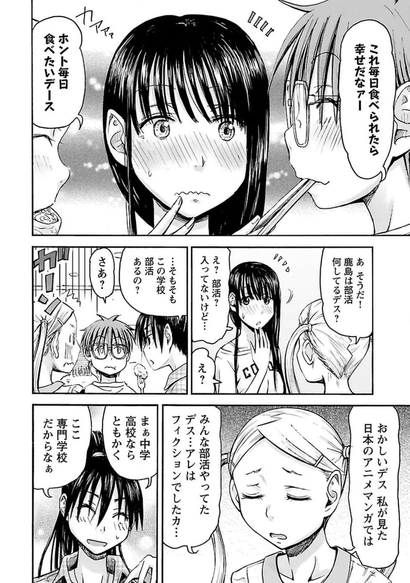 [Tanisawa Shiki(Hagure Tanishi)] Imouto Android vol.4 - Page 137