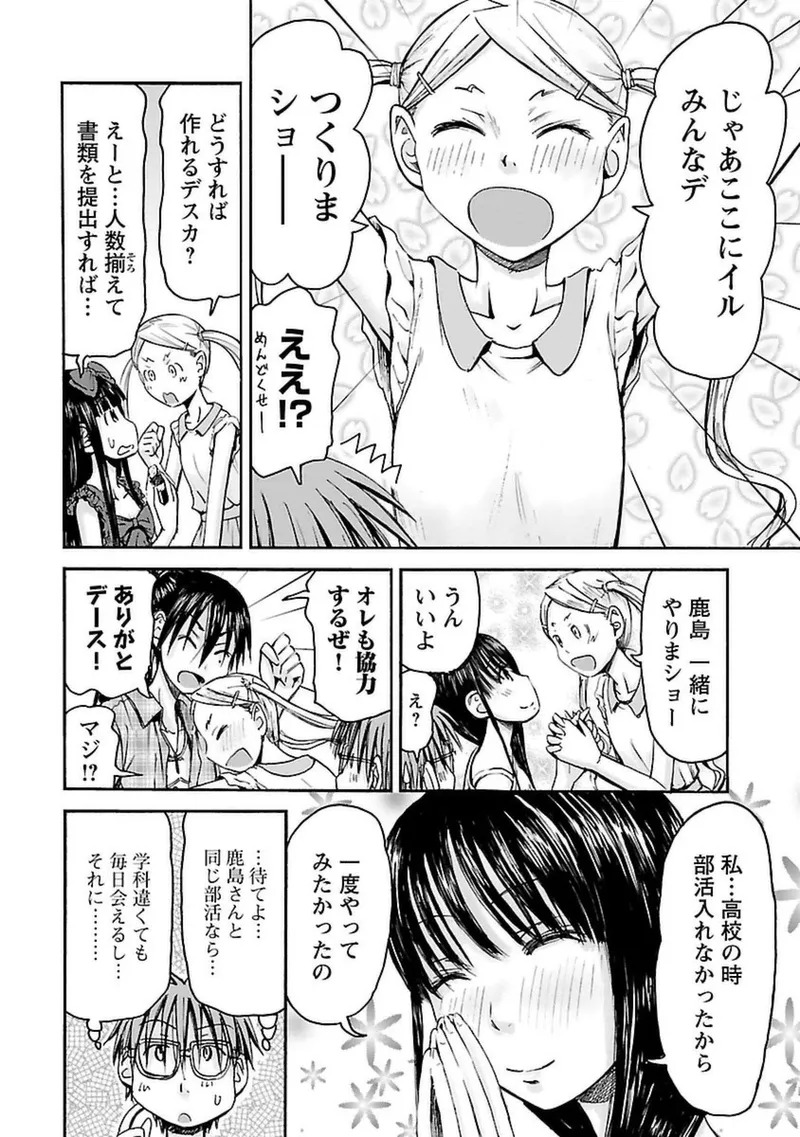 [Tanisawa Shiki(Hagure Tanishi)] Imouto Android vol.4 - Page 139