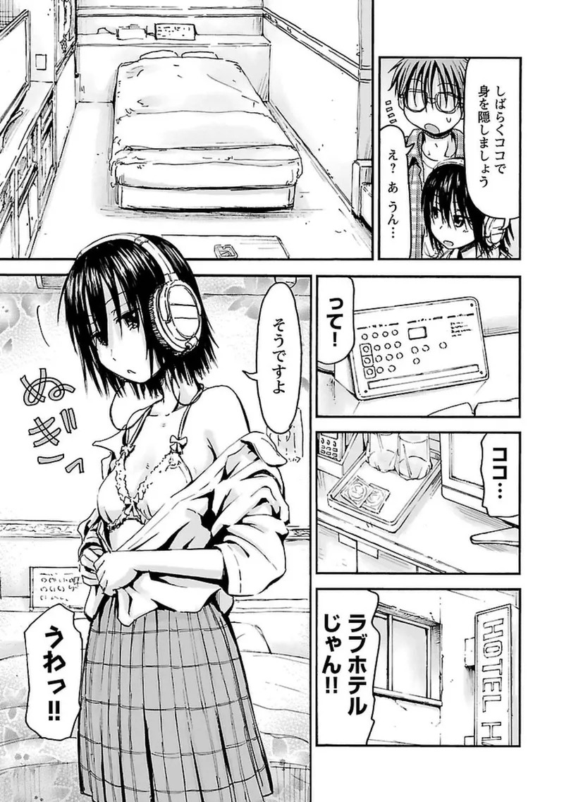 [Tanisawa Shiki(Hagure Tanishi)] Imouto Android vol.4 - Page 14