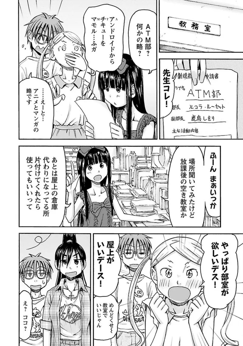 [Tanisawa Shiki(Hagure Tanishi)] Imouto Android vol.4 - Page 141
