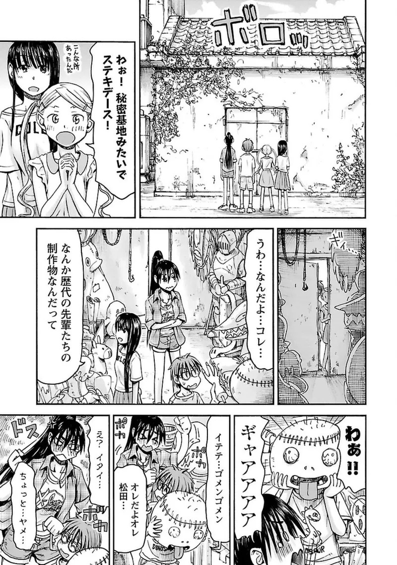 [Tanisawa Shiki(Hagure Tanishi)] Imouto Android vol.4 - Page 142