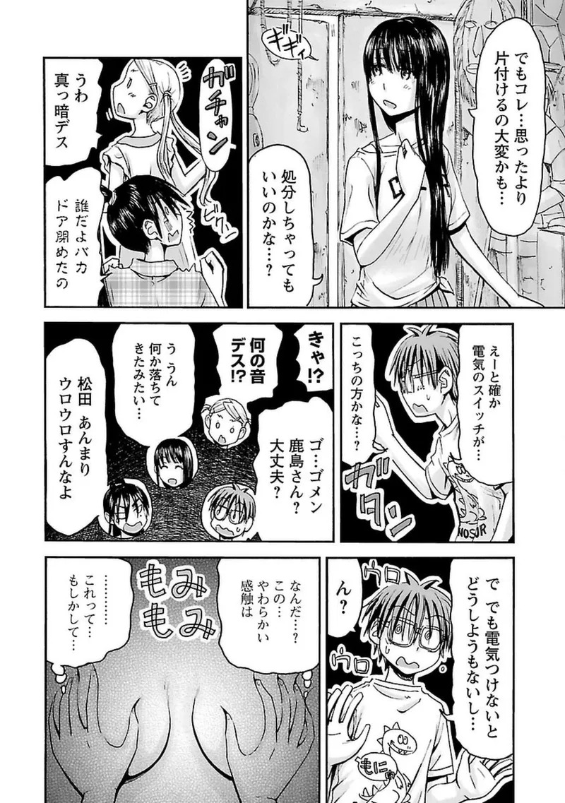 [Tanisawa Shiki(Hagure Tanishi)] Imouto Android vol.4 - Page 143