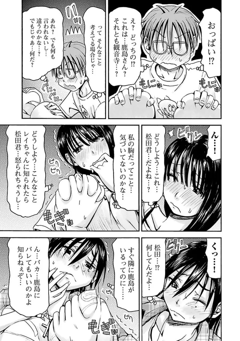 [Tanisawa Shiki(Hagure Tanishi)] Imouto Android vol.4 - Page 144