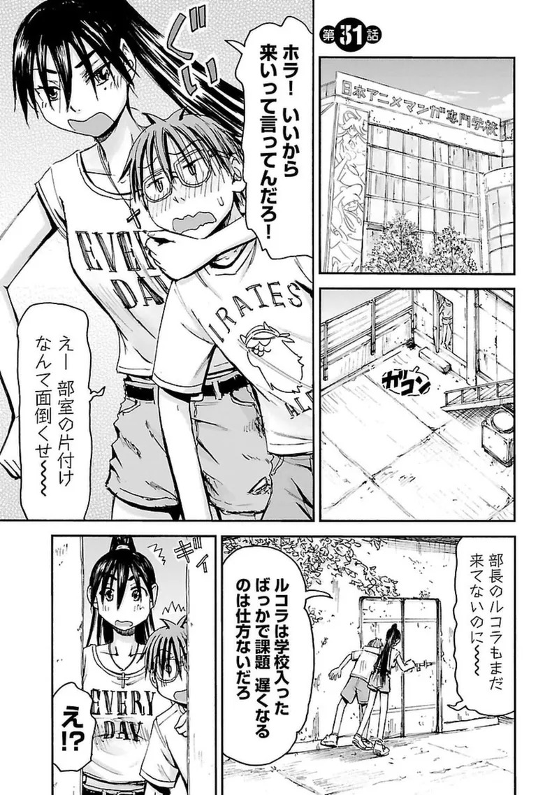 [Tanisawa Shiki(Hagure Tanishi)] Imouto Android vol.4 - Page 150