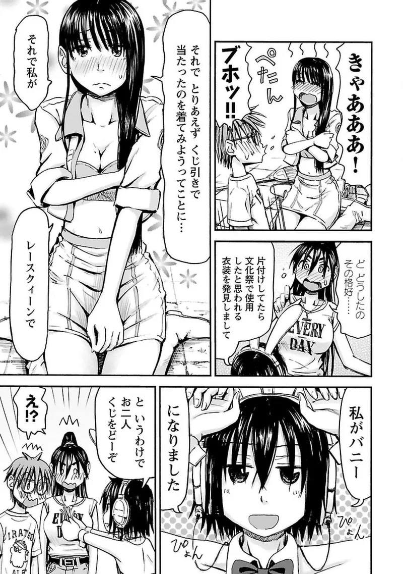 [Tanisawa Shiki(Hagure Tanishi)] Imouto Android vol.4 - Page 152