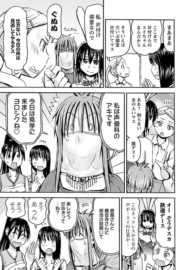 [Tanisawa Shiki(Hagure Tanishi)] Imouto Android vol.4 - Page 154