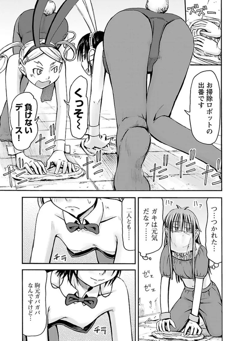 [Tanisawa Shiki(Hagure Tanishi)] Imouto Android vol.4 - Page 156